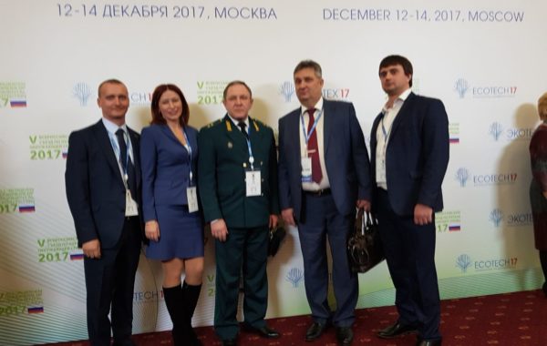 V Всероссийский съезд по охране окружающей среды